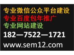 包年推广 微信公众平台开发 定制网站开发 seo优化_供应产品_贵州林城互动信息服务