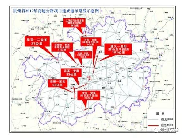 2017年贵州建成通车9条高速 全省通车总里程排全国第9位